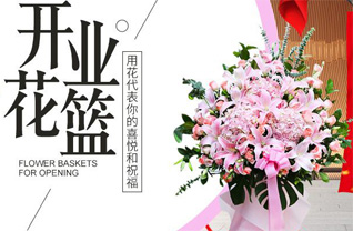 浙江省温州永嘉县碧莲镇后九降村花篮配送